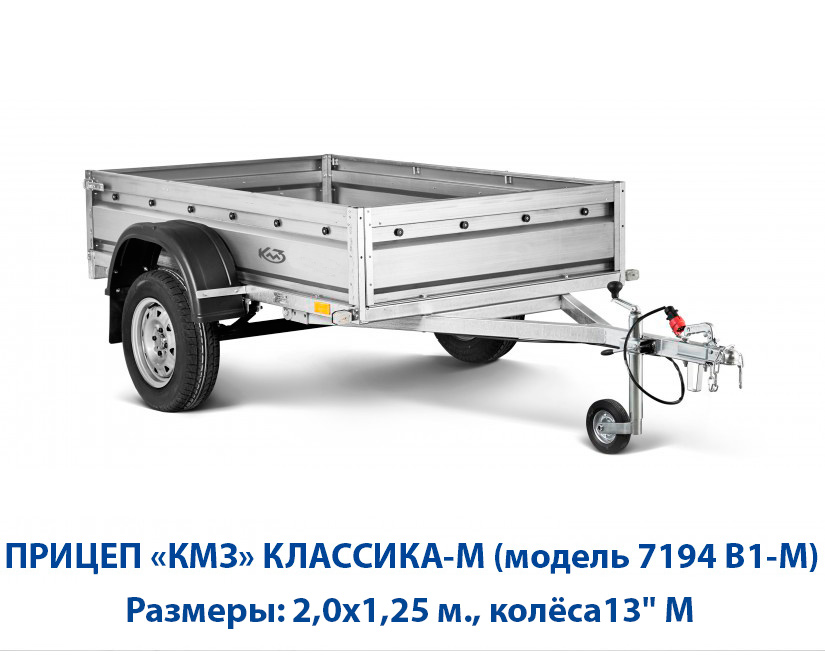 Прицеп КМЗ - Классика М